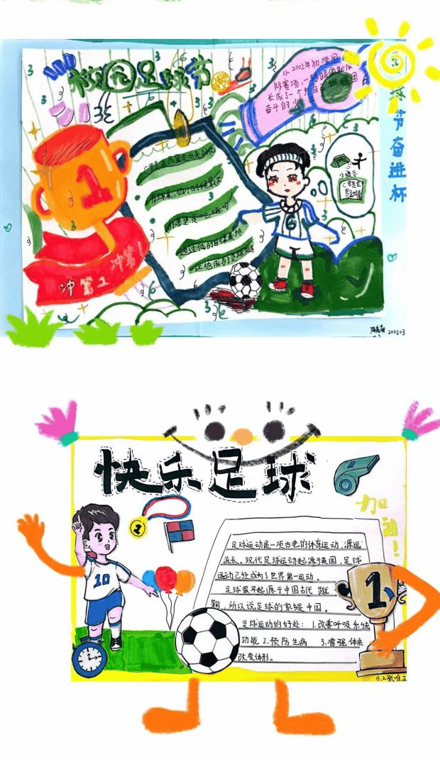 足球赛事数字内容创新制作，吸引年轻一代粉丝的简单介绍