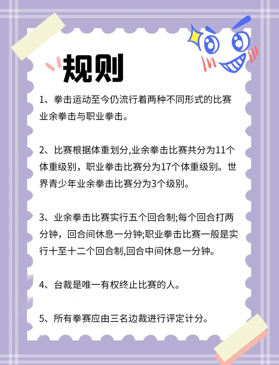 九游娱乐官网 (JIUYOU)-包含【比赛策略】顶级运动员如何掌控比赛节奏？战术细节一览的词条