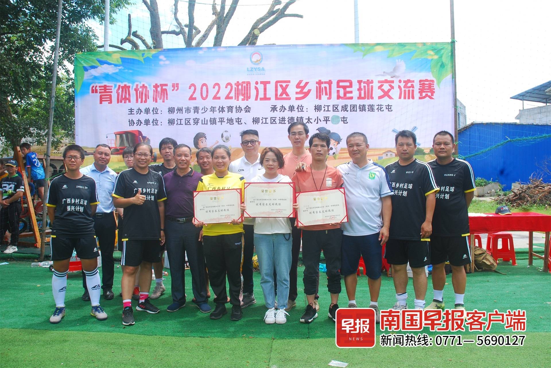 包含“足球+农村振兴”计划稳步推进，基层足球事业不断壮大的词条