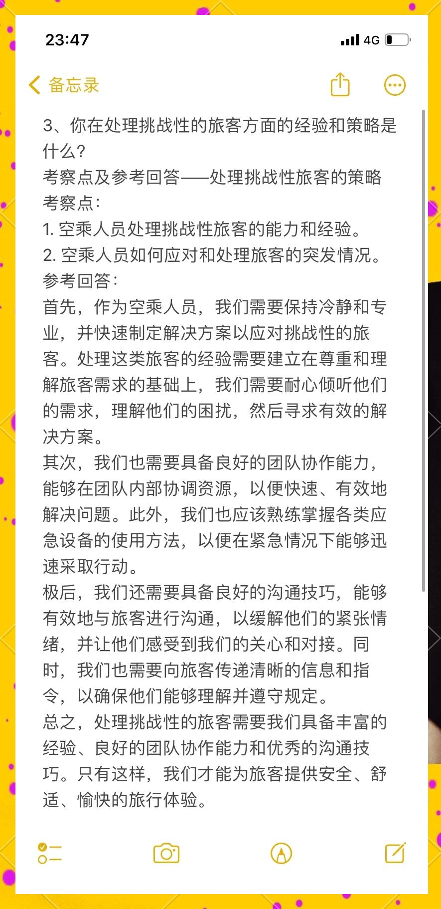 互动问答：网友最关心的问题现场解答
