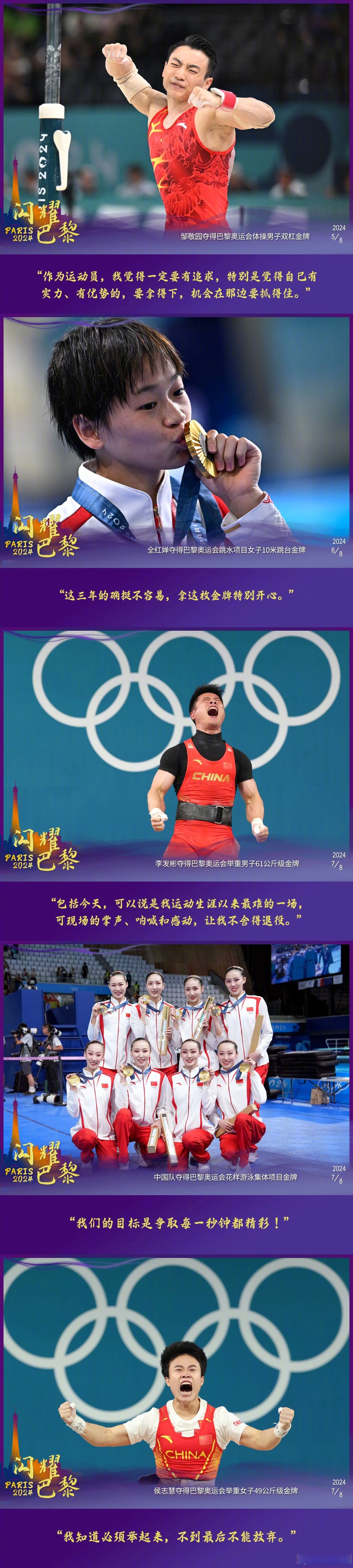 -现场嘉宾：业内专家、一线运动员畅谈未来的简单介绍